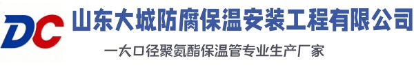 科尔沁右翼中大城防腐保温安装工程有限公司